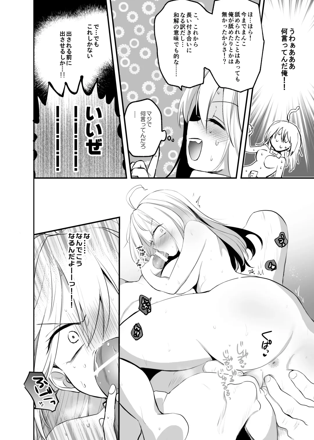 [Emilio] Namaiki TS Yankee ga Zetsurin Taiiku Kyoushi no Onaho ni natte Akume Shiofuki Mesu Ochi Ninshin! Fhentai.net - Page 36