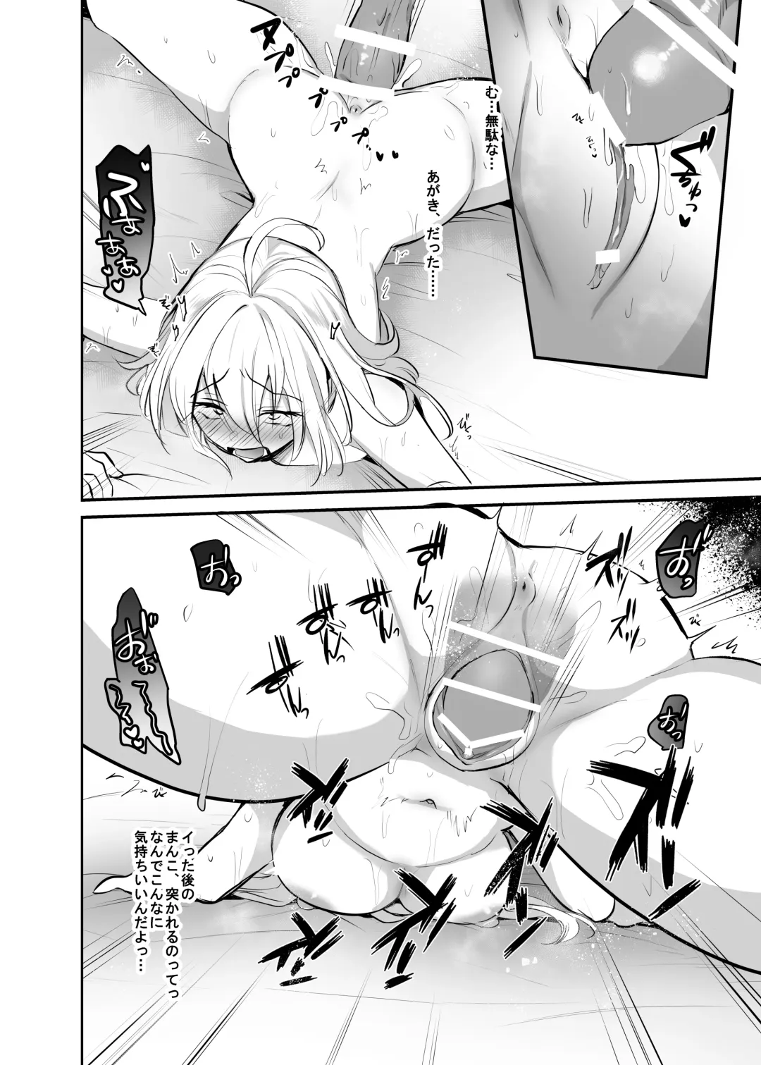 [Emilio] Namaiki TS Yankee ga Zetsurin Taiiku Kyoushi no Onaho ni natte Akume Shiofuki Mesu Ochi Ninshin! Fhentai.net - Page 40