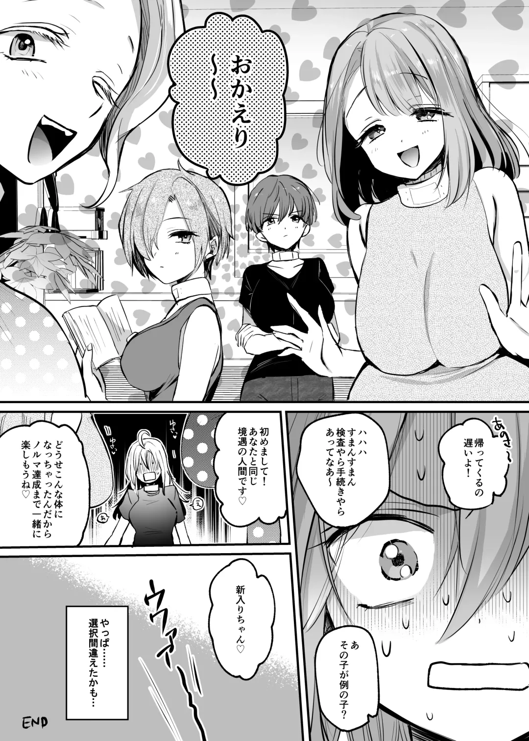 [Emilio] Namaiki TS Yankee ga Zetsurin Taiiku Kyoushi no Onaho ni natte Akume Shiofuki Mesu Ochi Ninshin! Fhentai.net - Page 46