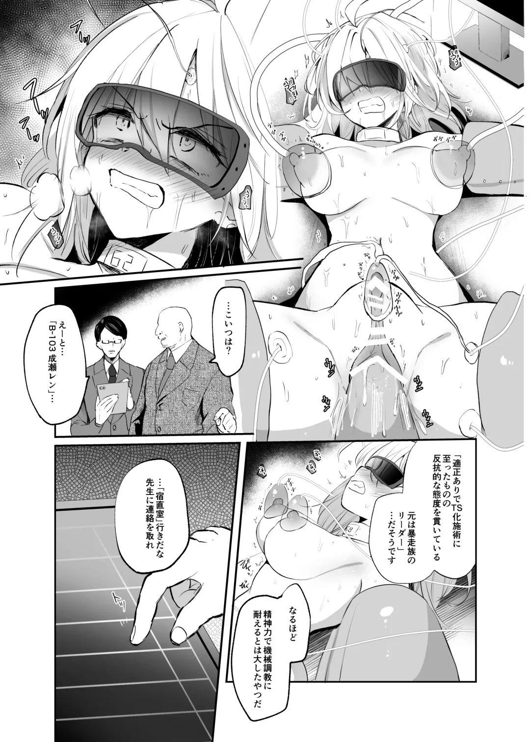 [Emilio] Namaiki TS Yankee ga Zetsurin Taiiku Kyoushi no Onaho ni natte Akume Shiofuki Mesu Ochi Ninshin! Fhentai.net - Page 5