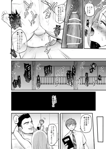 [Emilio] Namaiki TS Yankee ga Zetsurin Taiiku Kyoushi no Onaho ni natte Akume Shiofuki Mesu Ochi Ninshin! Fhentai.net - Page 18