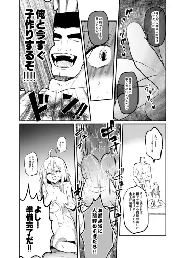 [Emilio] Namaiki TS Yankee ga Zetsurin Taiiku Kyoushi no Onaho ni natte Akume Shiofuki Mesu Ochi Ninshin! Fhentai.net - Page 32