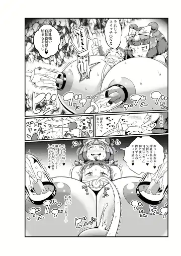 [Cocco] Kodiak Bear Fhentai.net - Page 6