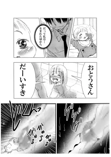 [Matsuyama Seiji] Mama no Takuran de Otousan to Chi ga Tsunagattenai Koto ga Wakattakara, sore tte Watashi ga Otousan to H shi chatte iin da yo ne? Fhentai.net - Page 15