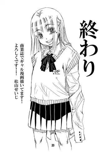 [Matsuyama Seiji] Mama no Takuran de Otousan to Chi ga Tsunagattenai Koto ga Wakattakara, sore tte Watashi ga Otousan to H shi chatte iin da yo ne? Fhentai.net - Page 20