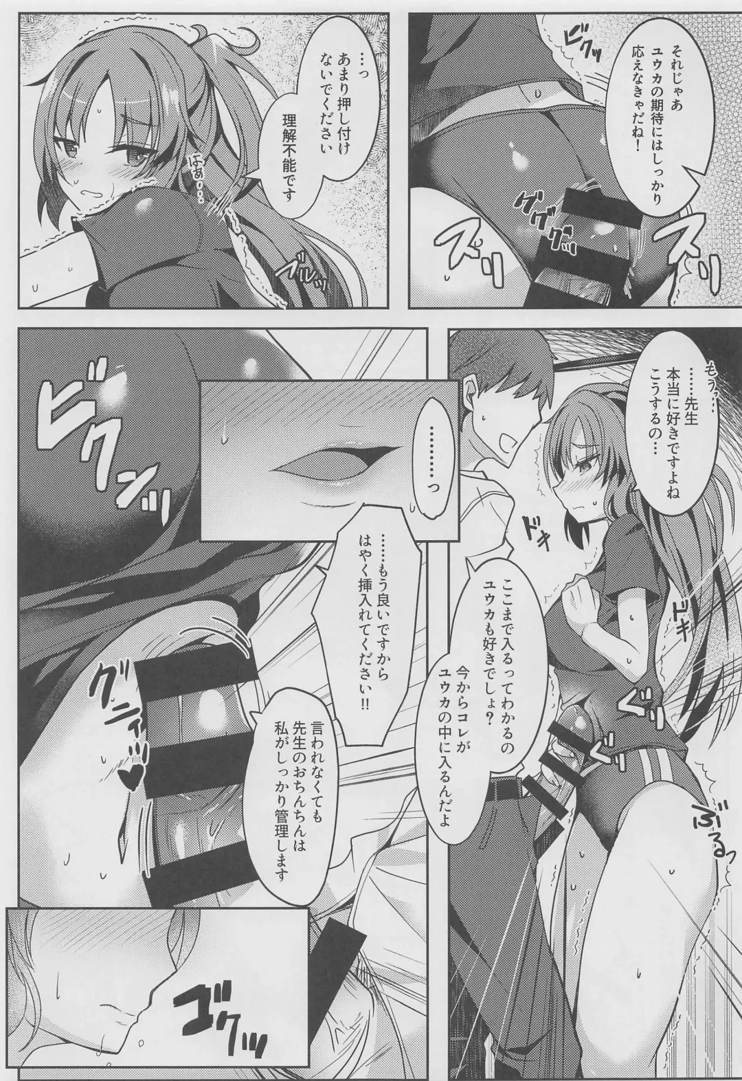 [Inoue Takuya] Yuuka-chan no Ecchi Hon Fhentai - Page 18