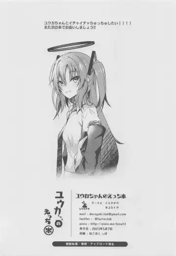 [Inoue Takuya] Yuuka-chan no Ecchi Hon Fhentai - Page 25