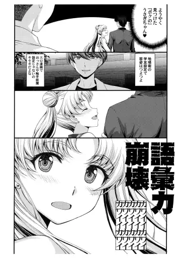 [Kitahara Aki] Pretty Guardian SAILORMOON Fhentai.net - Page 6