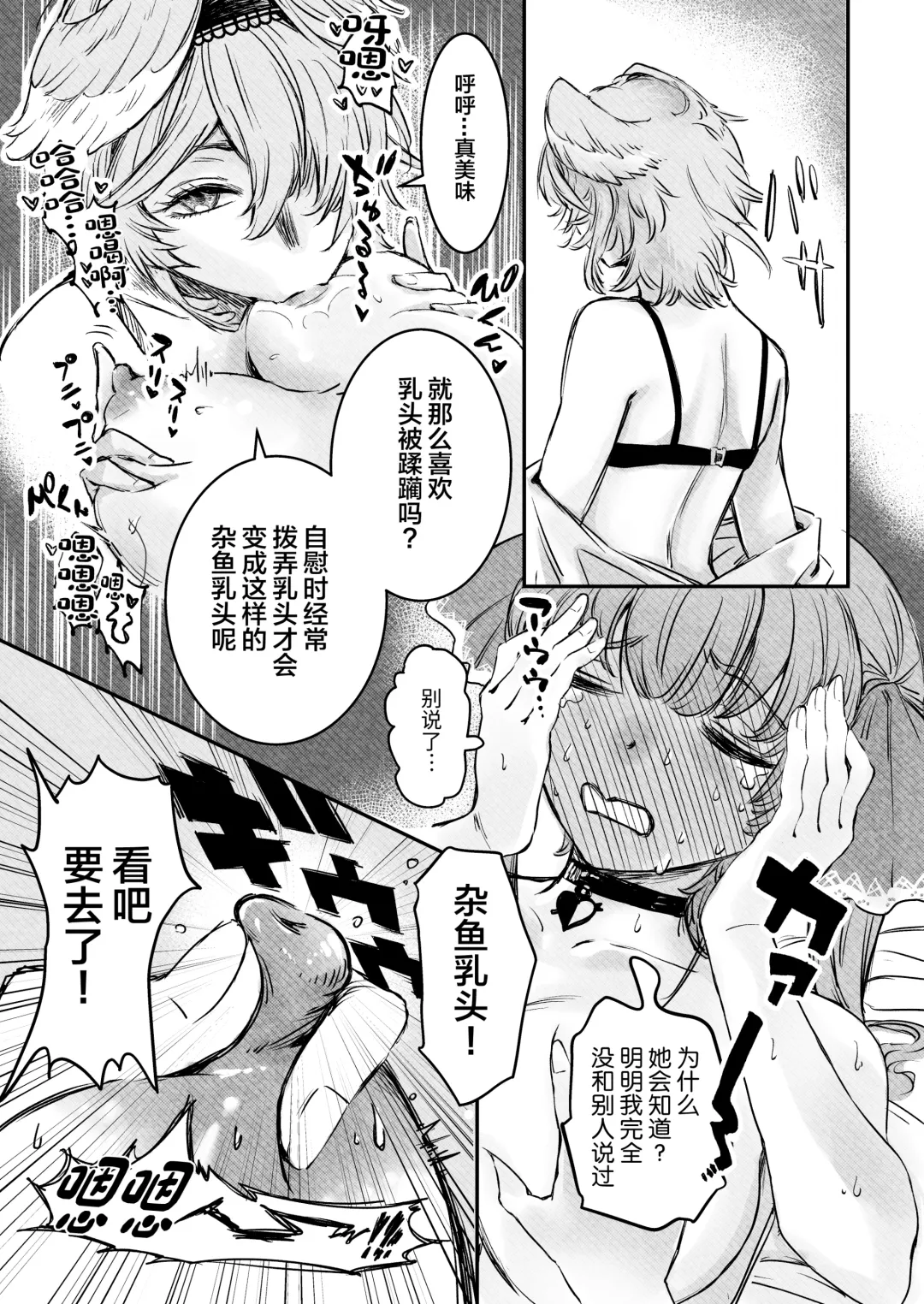 [Jules] Watashi ga Takarabako o Akete ii no ka ne? - Lui open the treasure box? Fhentai.net - Page 11