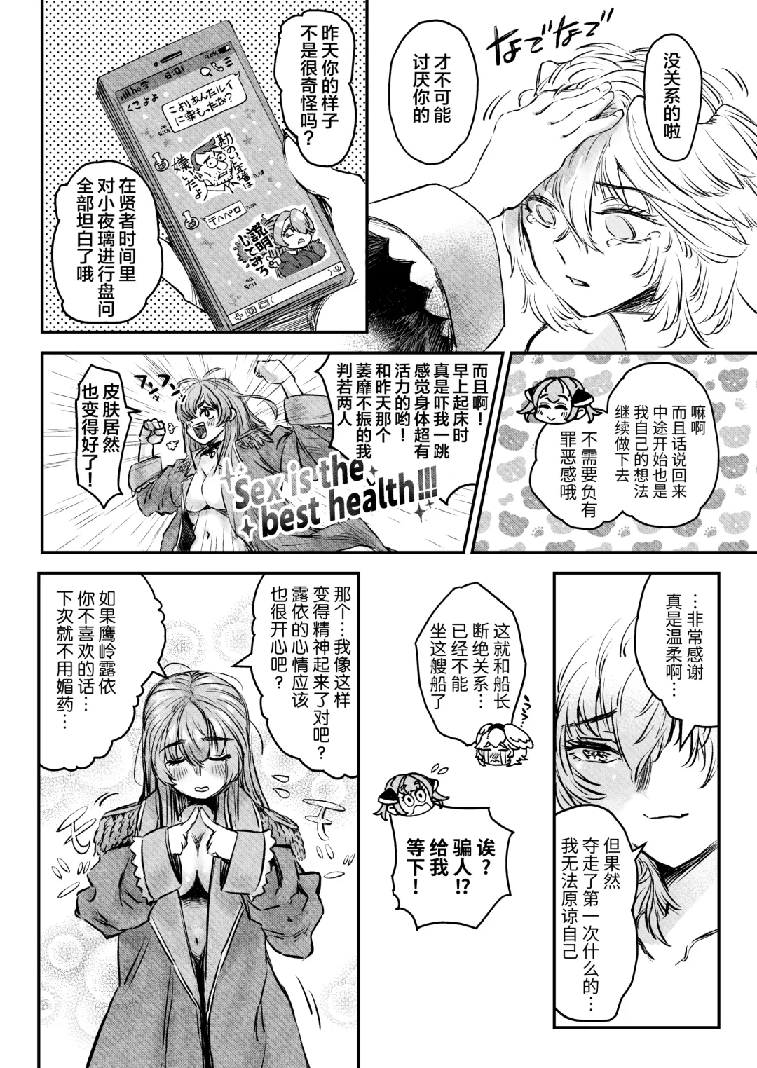 [Jules] Watashi ga Takarabako o Akete ii no ka ne? - Lui open the treasure box? Fhentai.net - Page 21