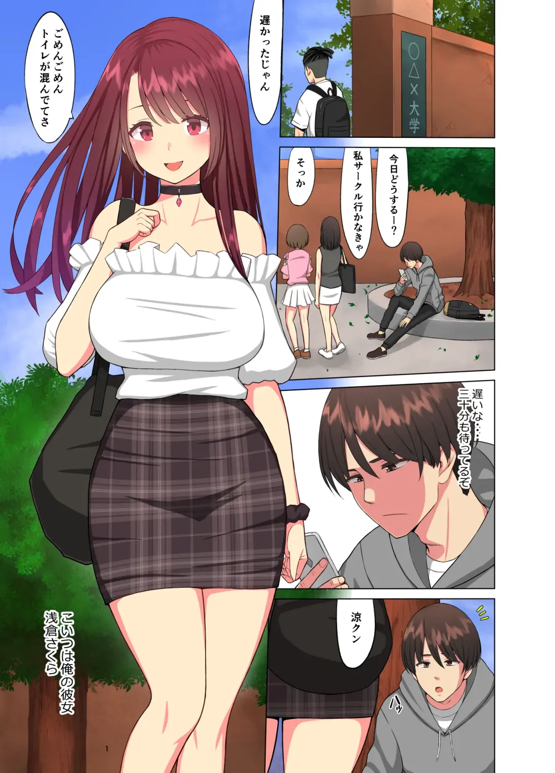 Kurui Tsuma~Komochi Joshidaisei Hitozuma ni Shinobiyoru Kuroi Kyokon~ Fhentai.net - Page 2