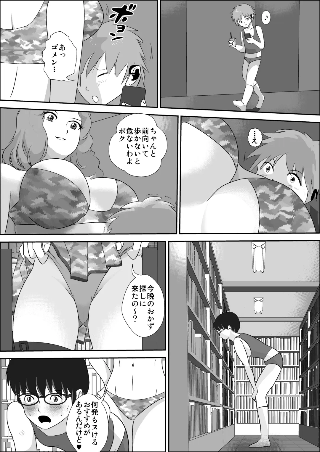 Doutei Bokujou 0 ~ Douteikari no Yoru Fhentai.net - Page 29