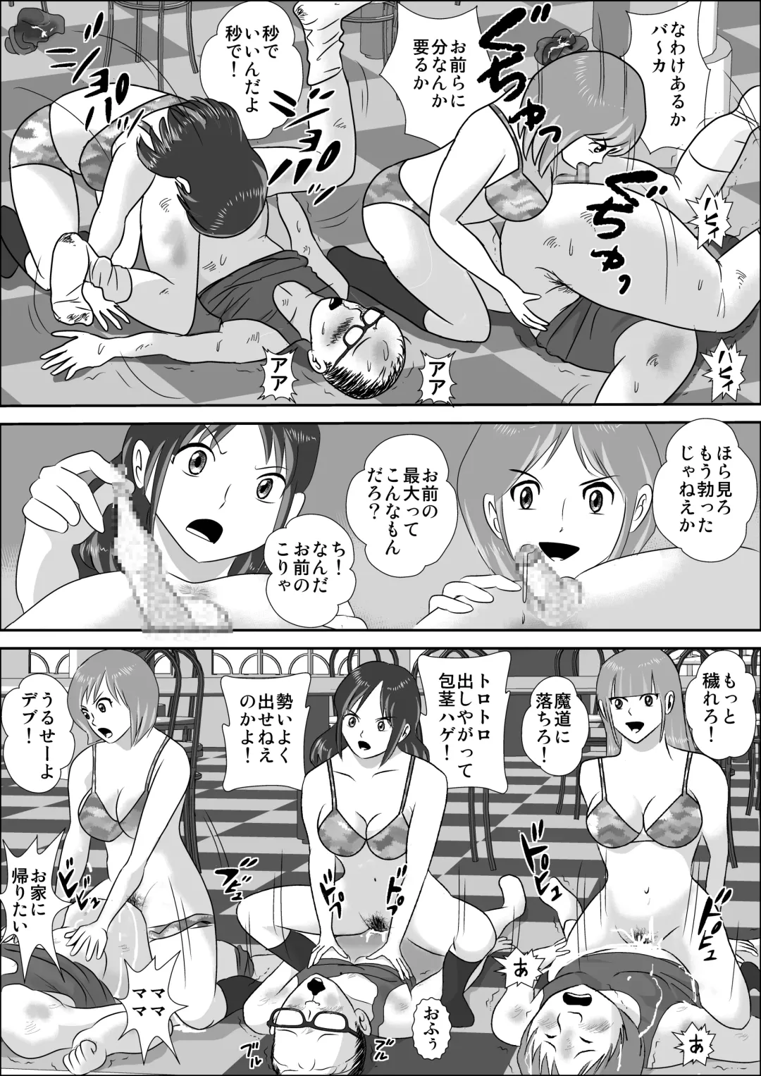 Doutei Bokujou 0 ~ Douteikari no Yoru Fhentai.net - Page 44