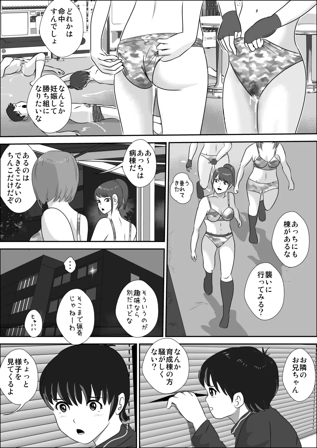 Doutei Bokujou 0 ~ Douteikari no Yoru Fhentai.net - Page 49