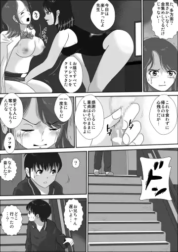 Doutei Bokujou 0 ~ Douteikari no Yoru Fhentai.net - Page 58