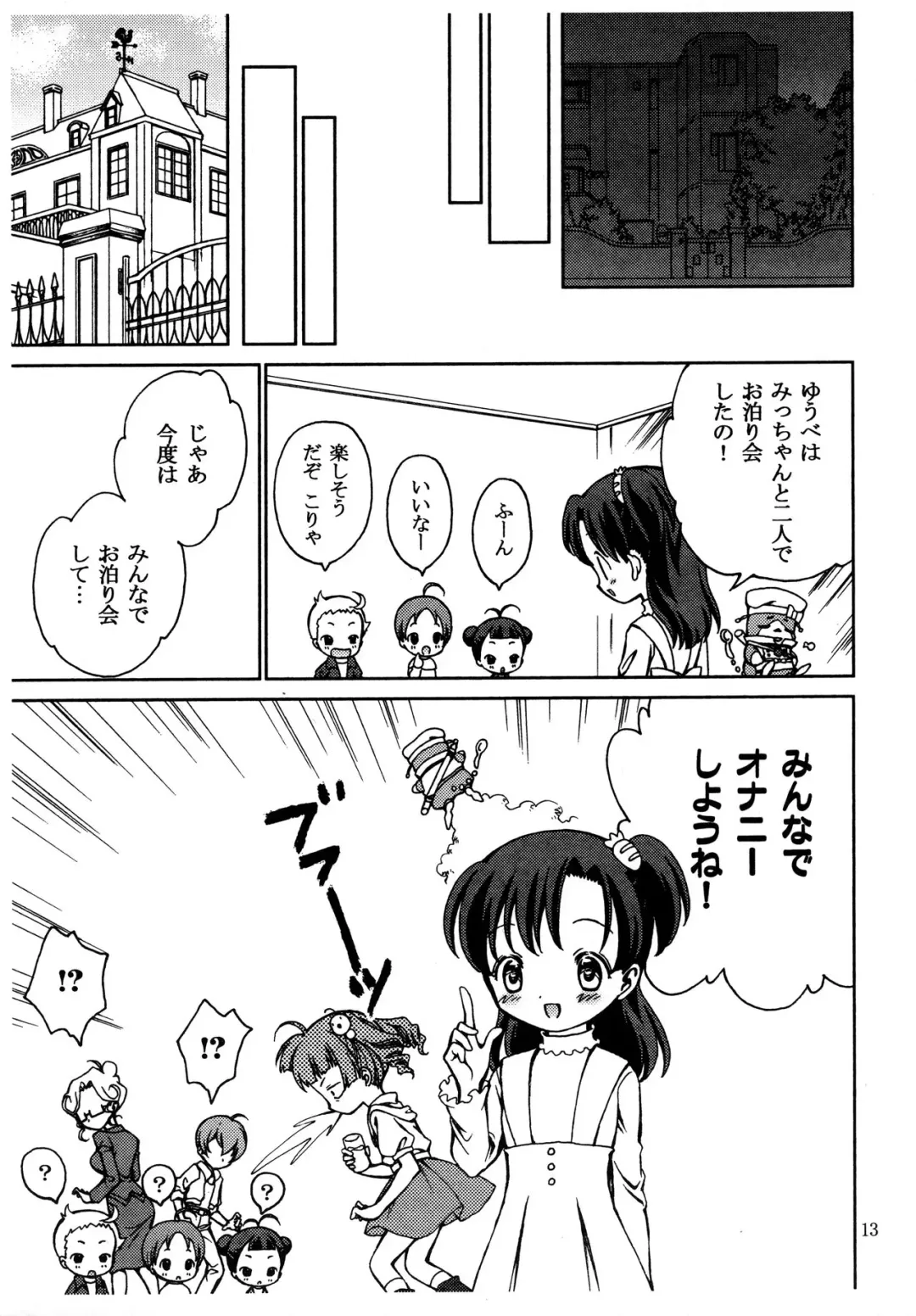 [Nekoura] M M Harmony Fhentai - Page 12