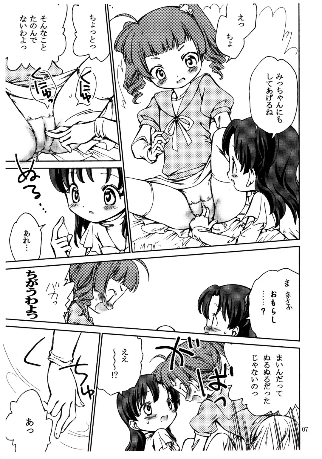 [Nekoura] M M Harmony Fhentai - Page 6