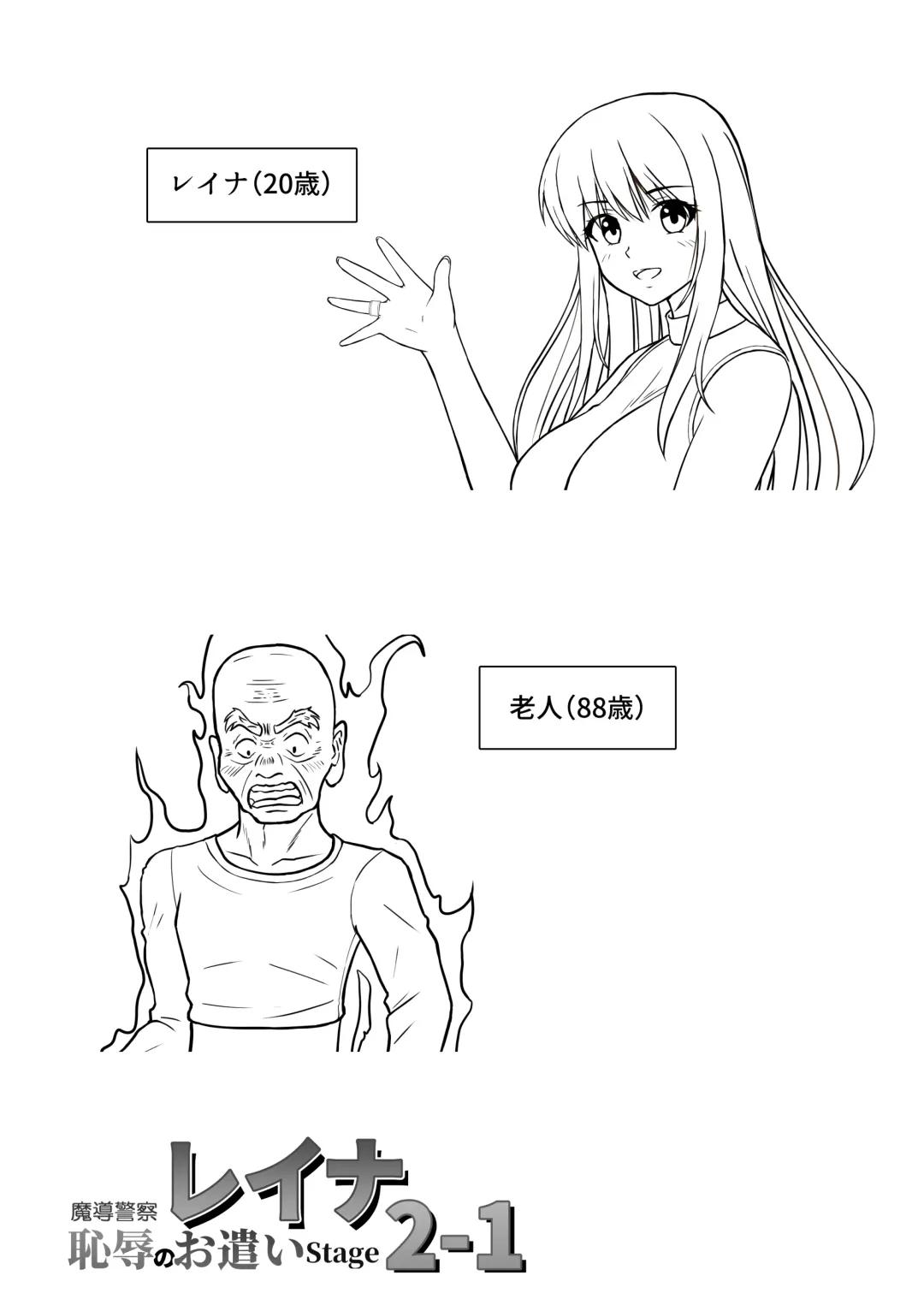 Madou Keisatsu Reina Chijoku no Otsukai Stage 2-1 Fhentai - Page 2