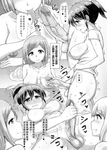 [Hakaba Yodomu] Futanari Beach House no Oshigoto (decensored) Fhentai - Page 14