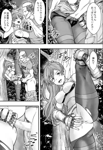 転生ハーレム全寝取られ Fhentai.net - Page 16