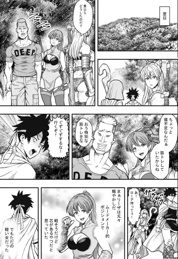 転生ハーレム全寝取られ Fhentai.net - Page 22