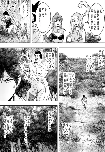 転生ハーレム全寝取られ Fhentai.net - Page 24