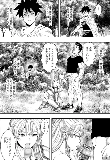 転生ハーレム全寝取られ Fhentai.net - Page 25