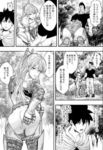 転生ハーレム全寝取られ Fhentai.net - Page 26