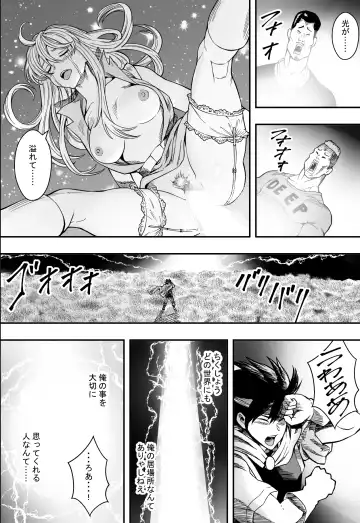 転生ハーレム全寝取られ Fhentai.net - Page 49