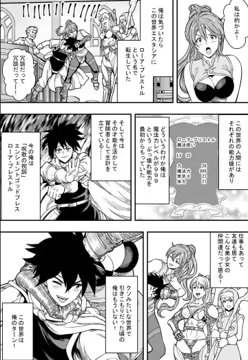 転生ハーレム全寝取られ Fhentai.net - Page 5