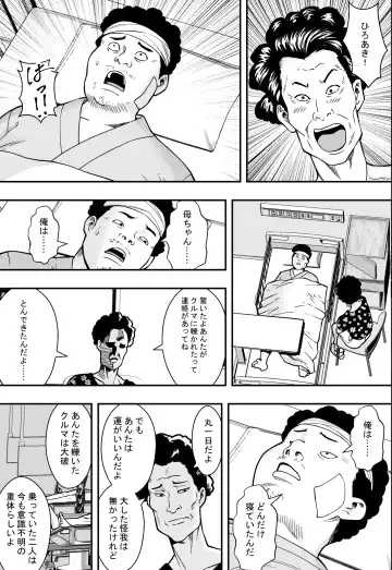 転生ハーレム全寝取られ Fhentai.net - Page 50