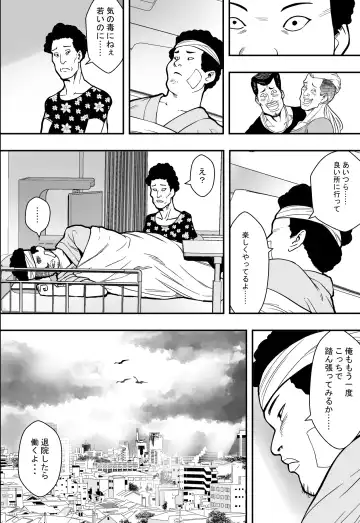 転生ハーレム全寝取られ Fhentai.net - Page 51