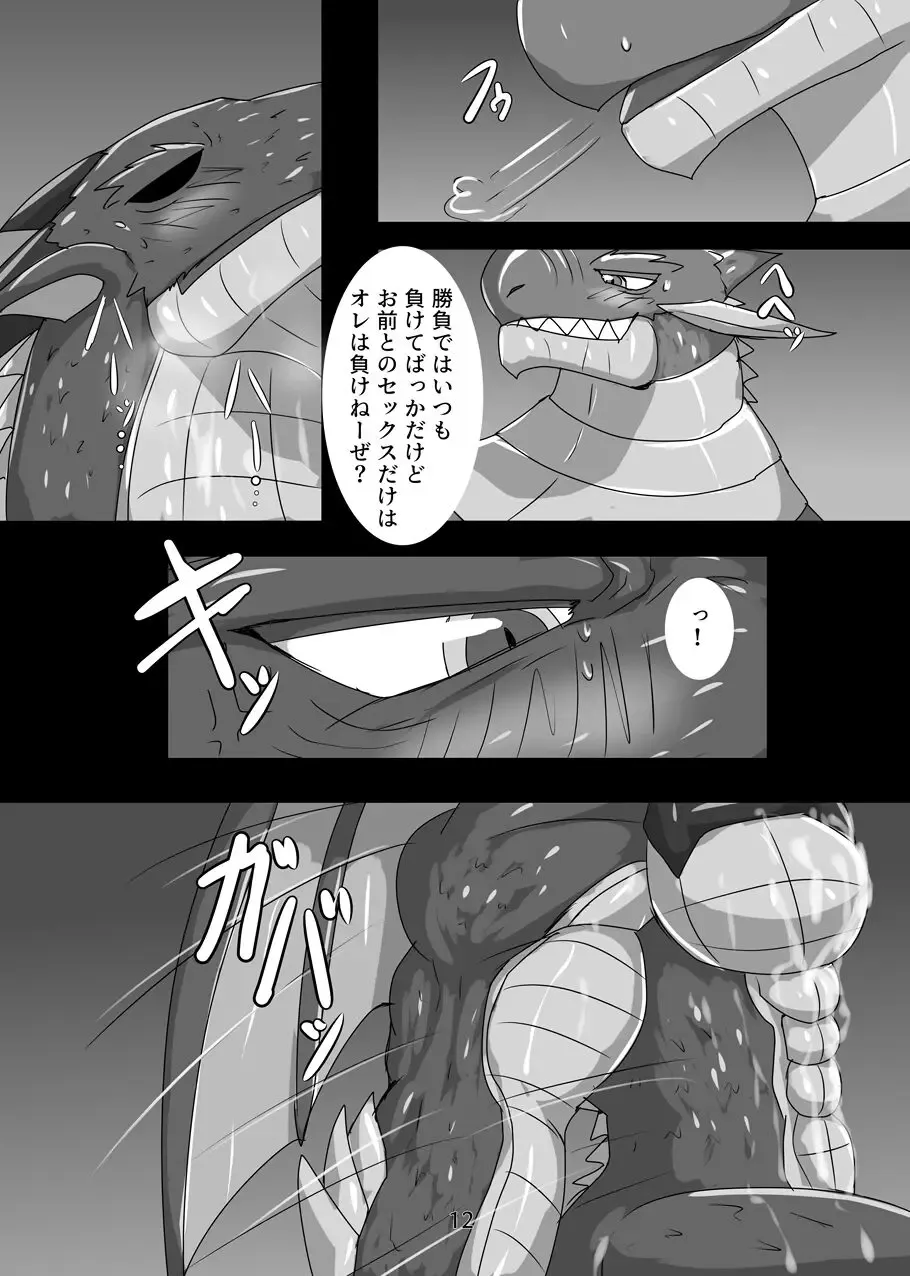 [Keito] Futari no Himitsu!! Fhentai - Page 11