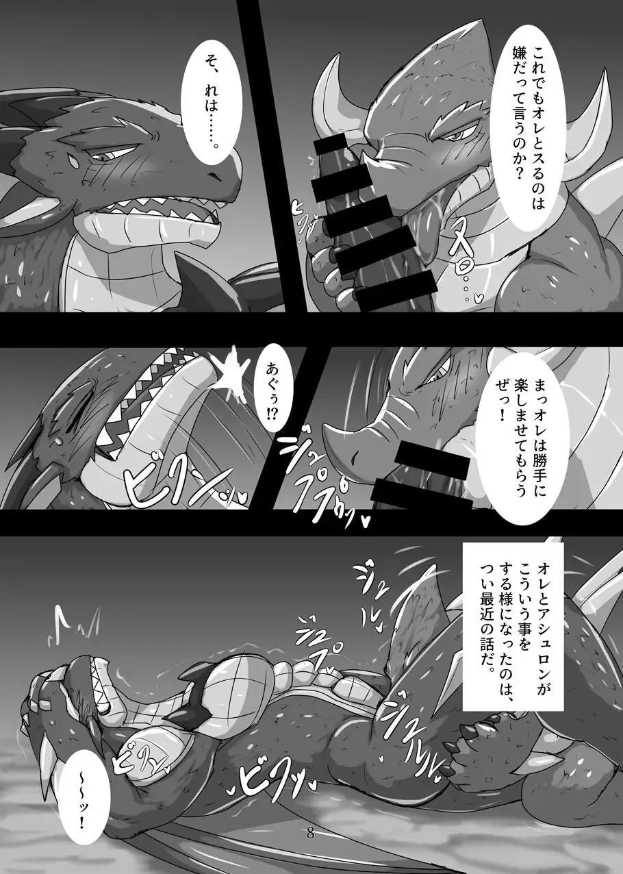 [Keito] Futari no Himitsu!! Fhentai - Page 7