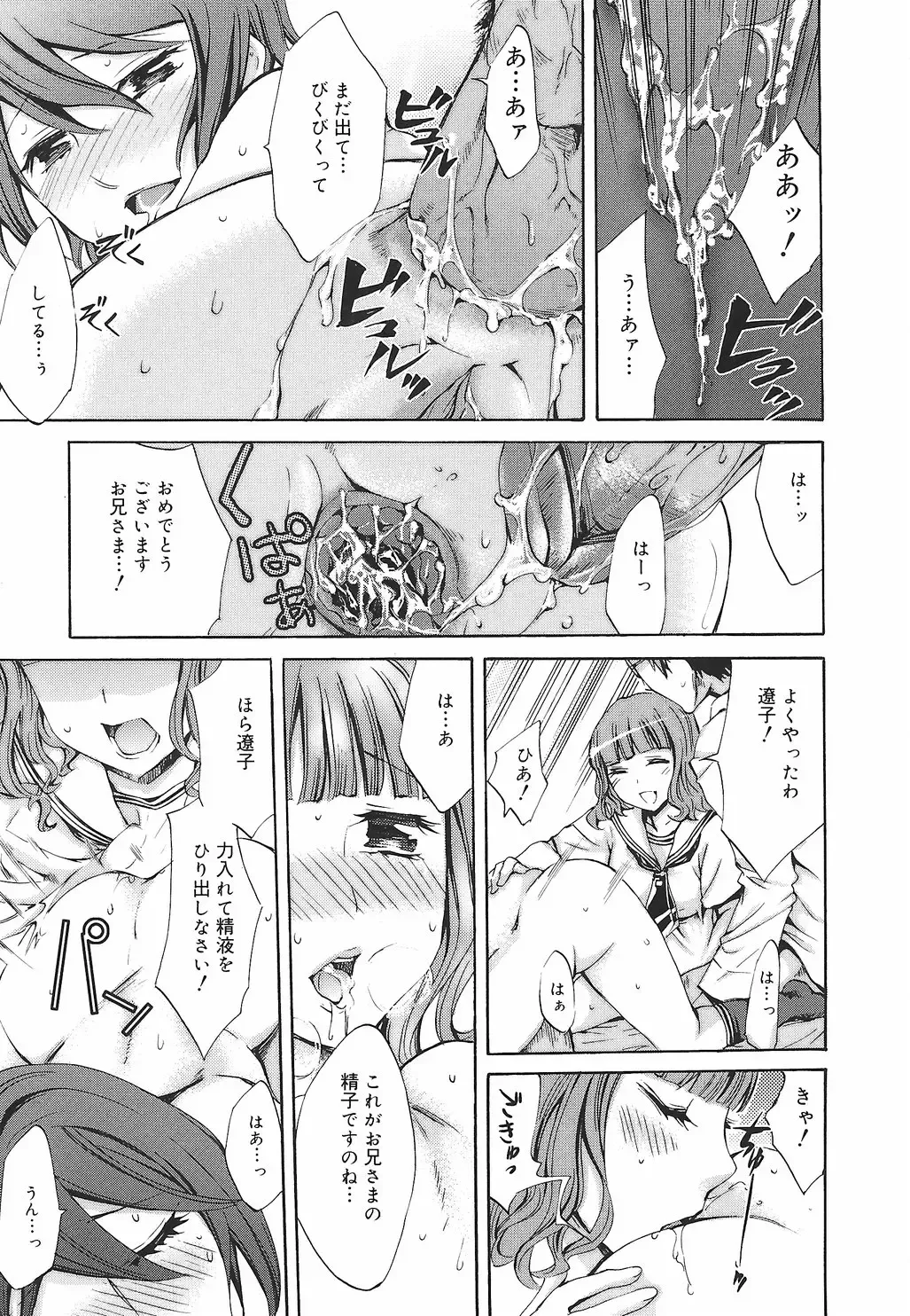 [Emua] Ryourangakuen Kakumeiki Hyakkaryouran Fhentai - Page 101