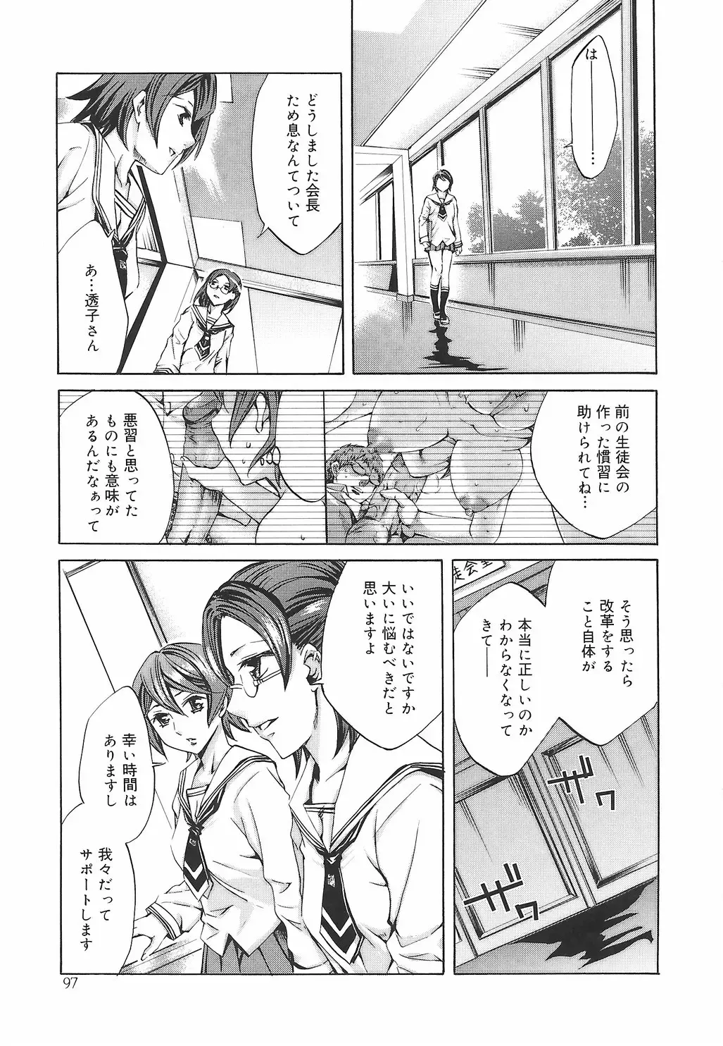 [Emua] Ryourangakuen Kakumeiki Hyakkaryouran Fhentai - Page 103