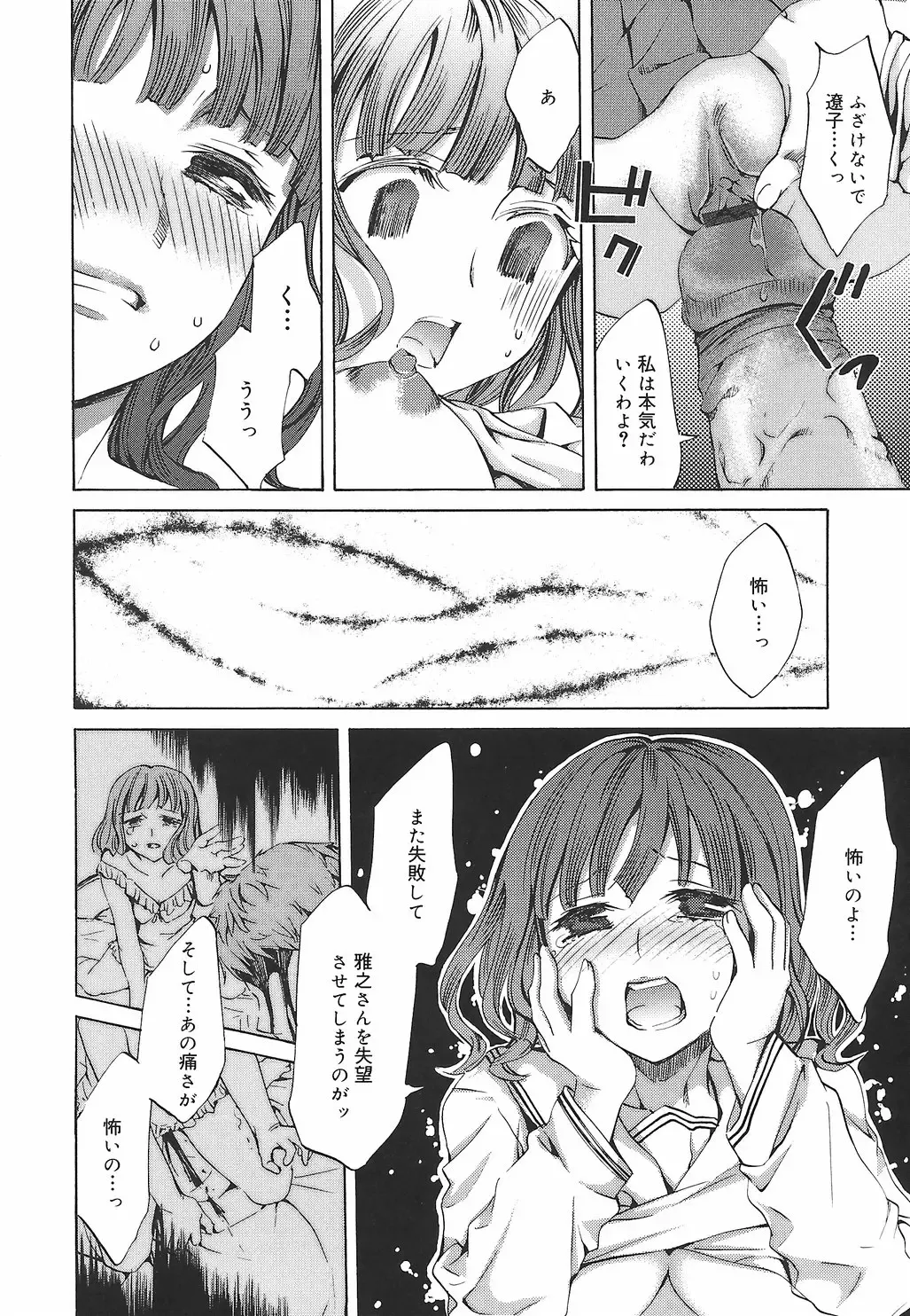 [Emua] Ryourangakuen Kakumeiki Hyakkaryouran Fhentai - Page 122