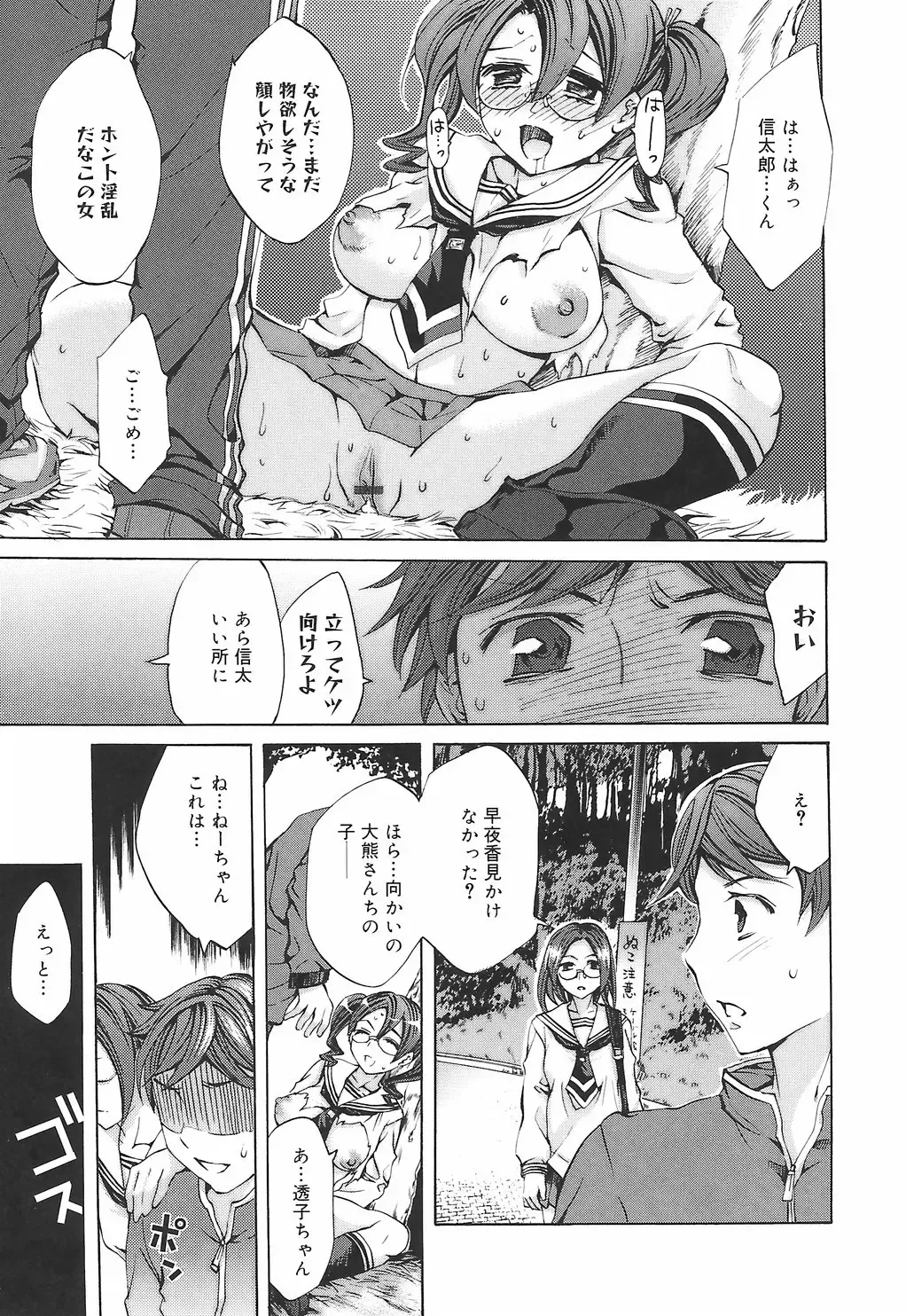 [Emua] Ryourangakuen Kakumeiki Hyakkaryouran Fhentai - Page 139