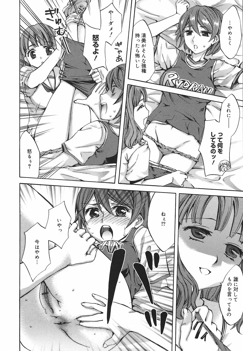 [Emua] Ryourangakuen Kakumeiki Hyakkaryouran Fhentai - Page 14