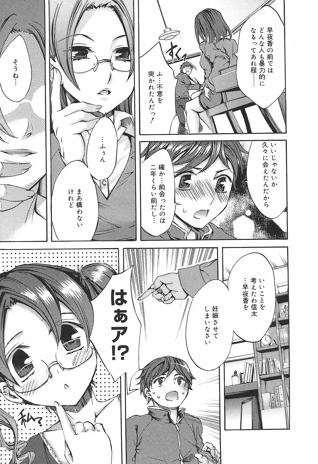 [Emua] Ryourangakuen Kakumeiki Hyakkaryouran Fhentai - Page 141