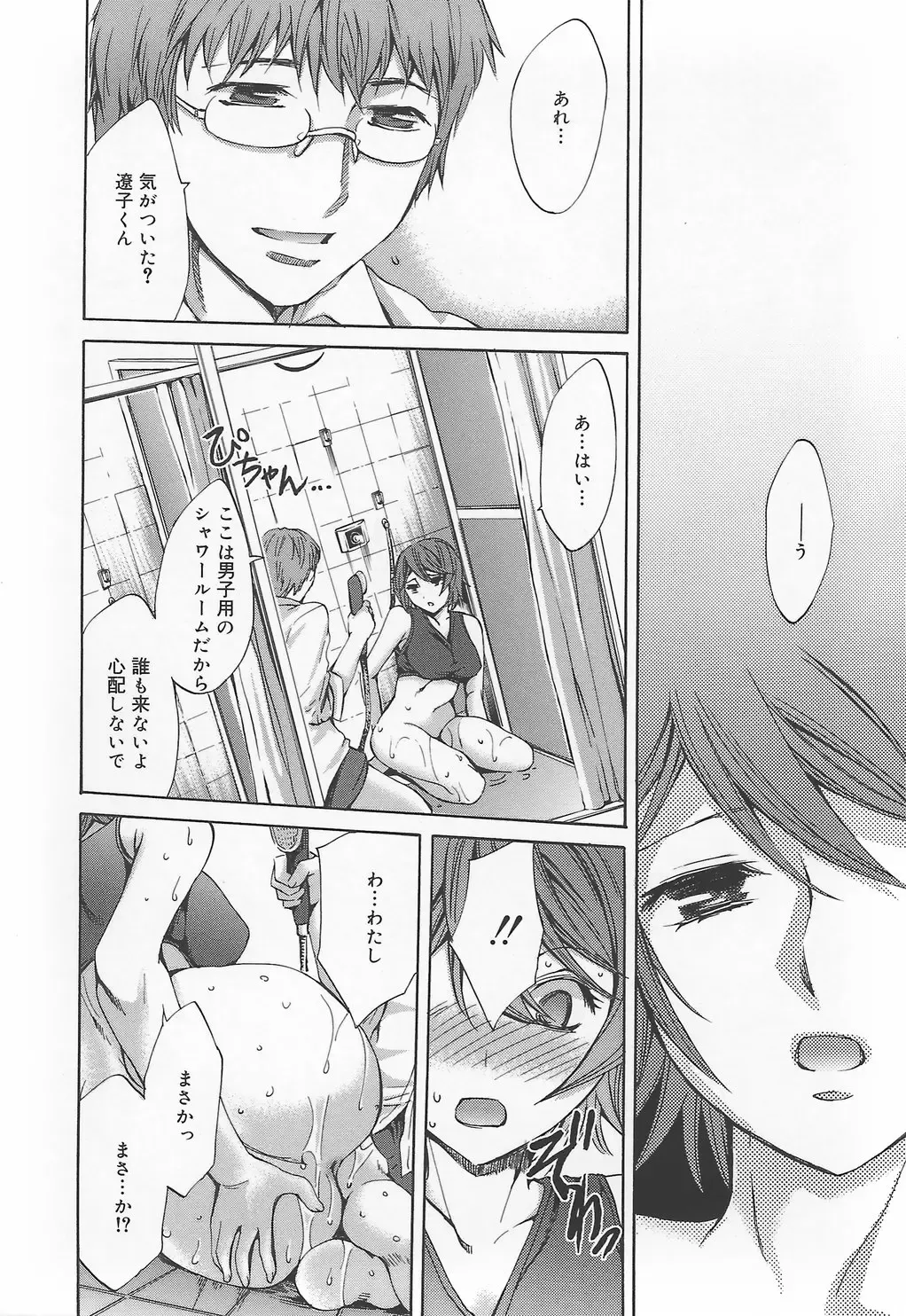 [Emua] Ryourangakuen Kakumeiki Hyakkaryouran Fhentai - Page 164