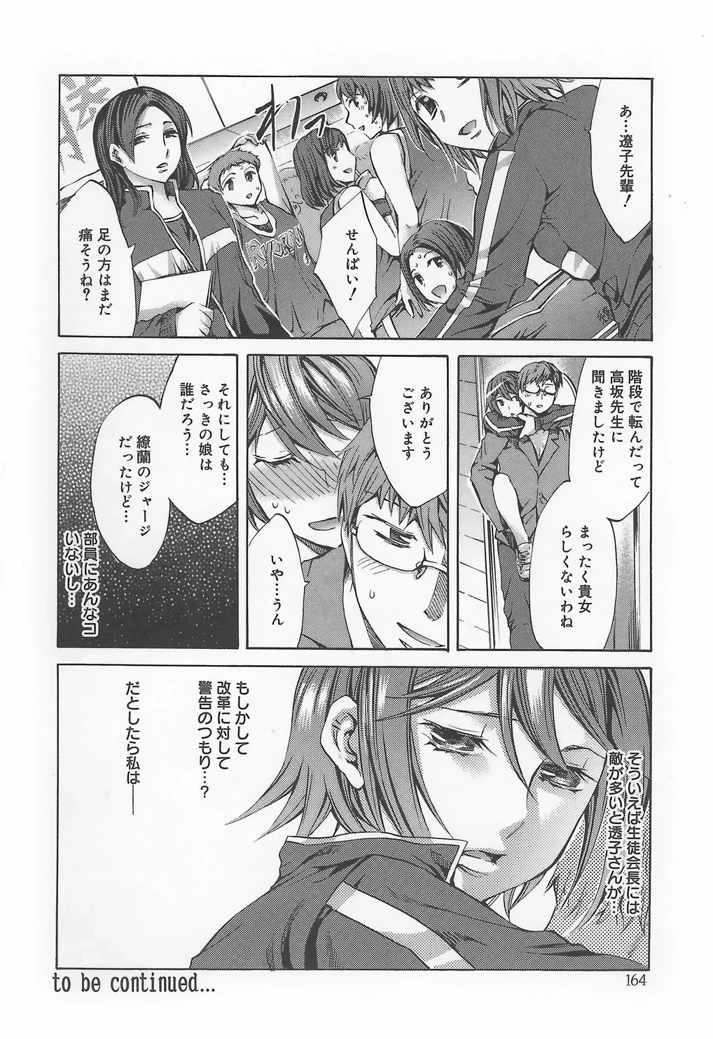 [Emua] Ryourangakuen Kakumeiki Hyakkaryouran Fhentai - Page 170