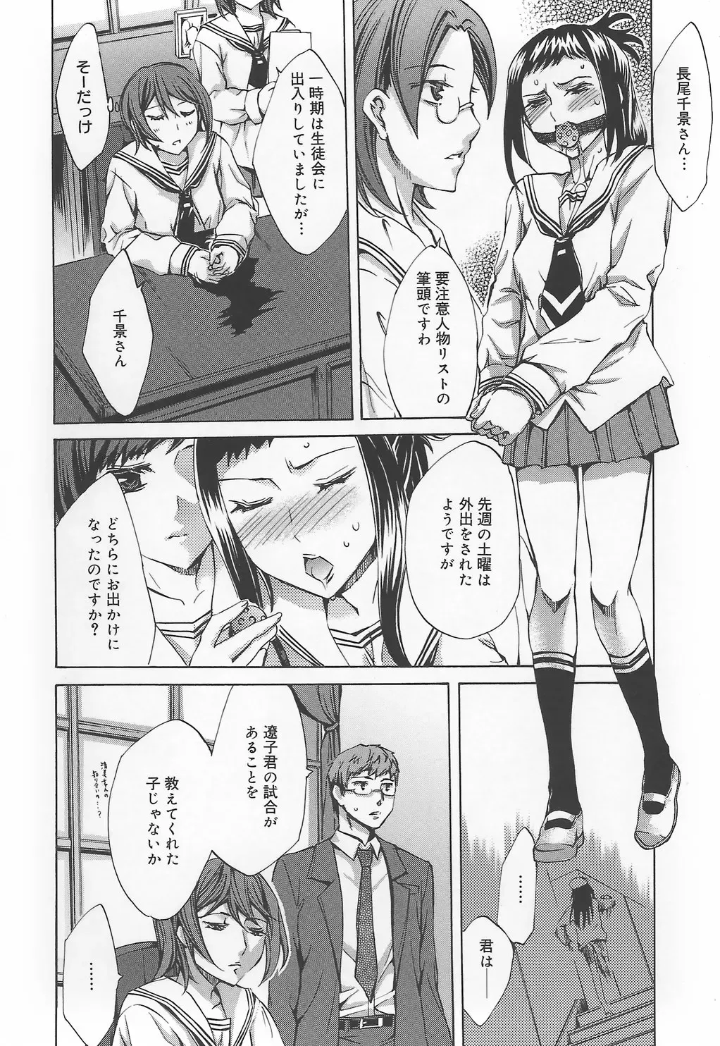 [Emua] Ryourangakuen Kakumeiki Hyakkaryouran Fhentai - Page 172