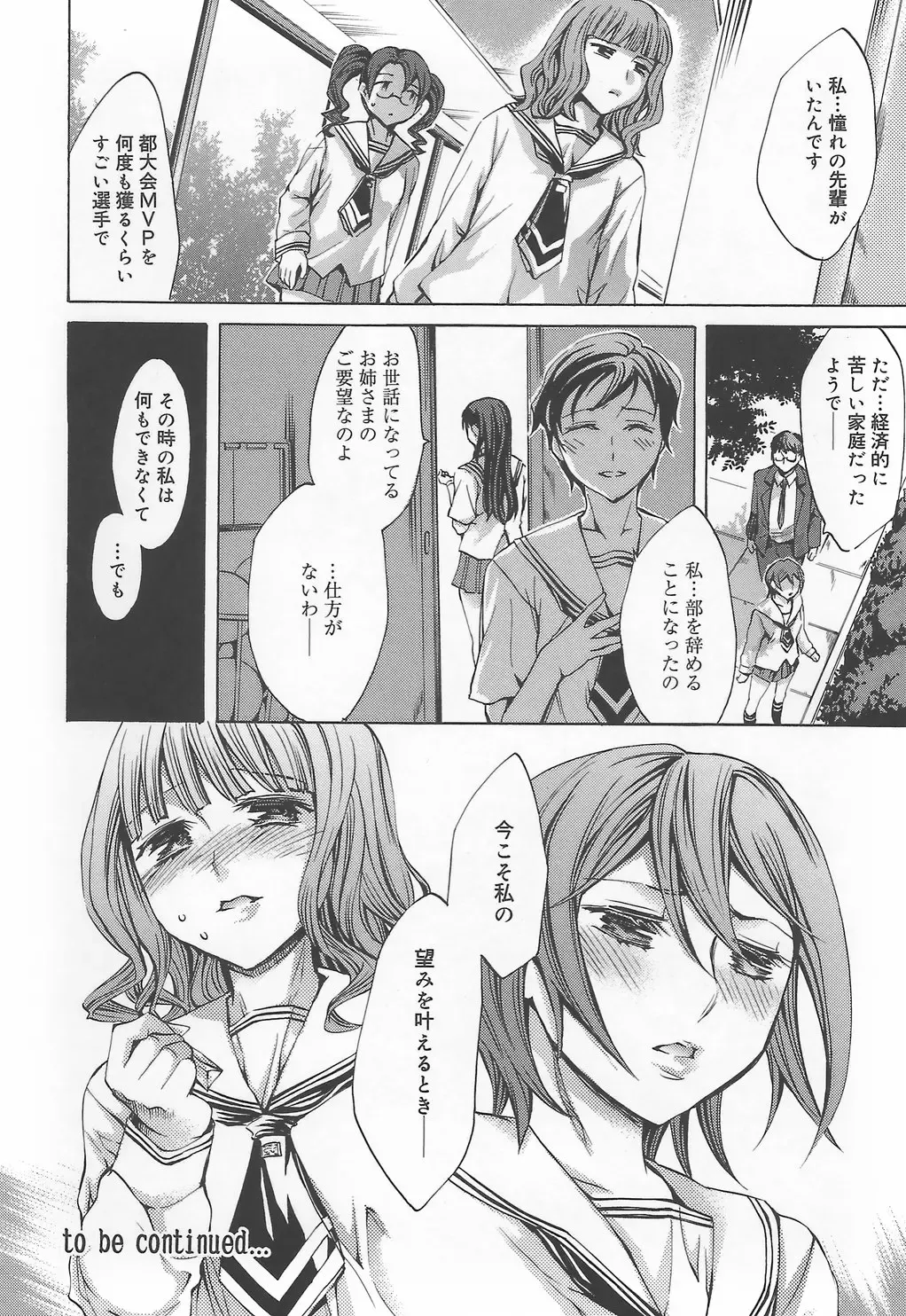 [Emua] Ryourangakuen Kakumeiki Hyakkaryouran Fhentai - Page 186