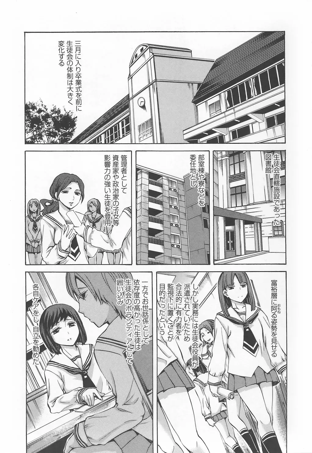 [Emua] Ryourangakuen Kakumeiki Hyakkaryouran Fhentai - Page 187