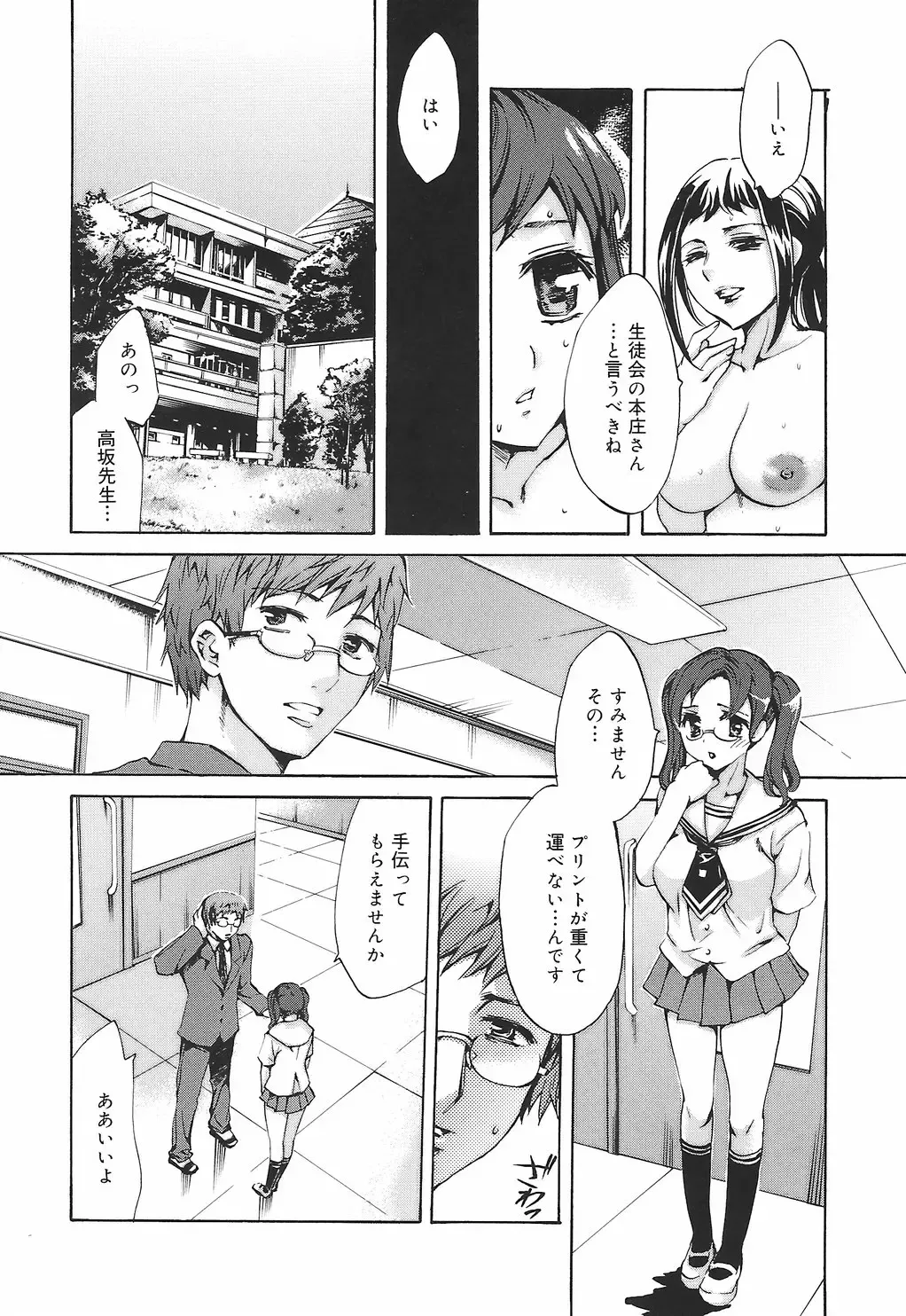 [Emua] Ryourangakuen Kakumeiki Hyakkaryouran Fhentai - Page 56