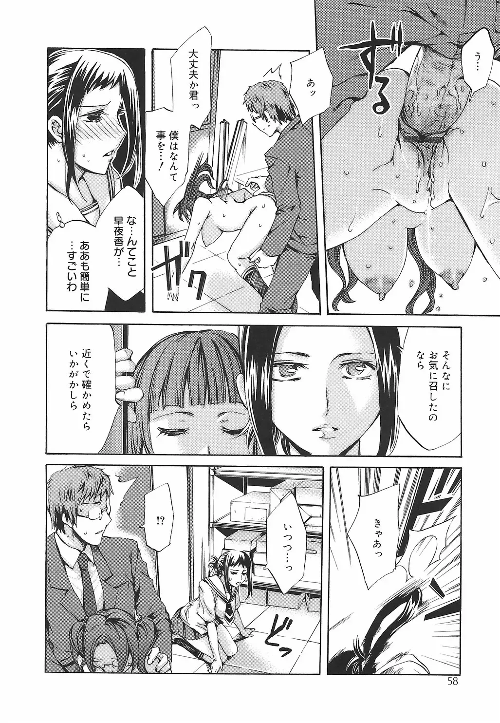 [Emua] Ryourangakuen Kakumeiki Hyakkaryouran Fhentai - Page 64
