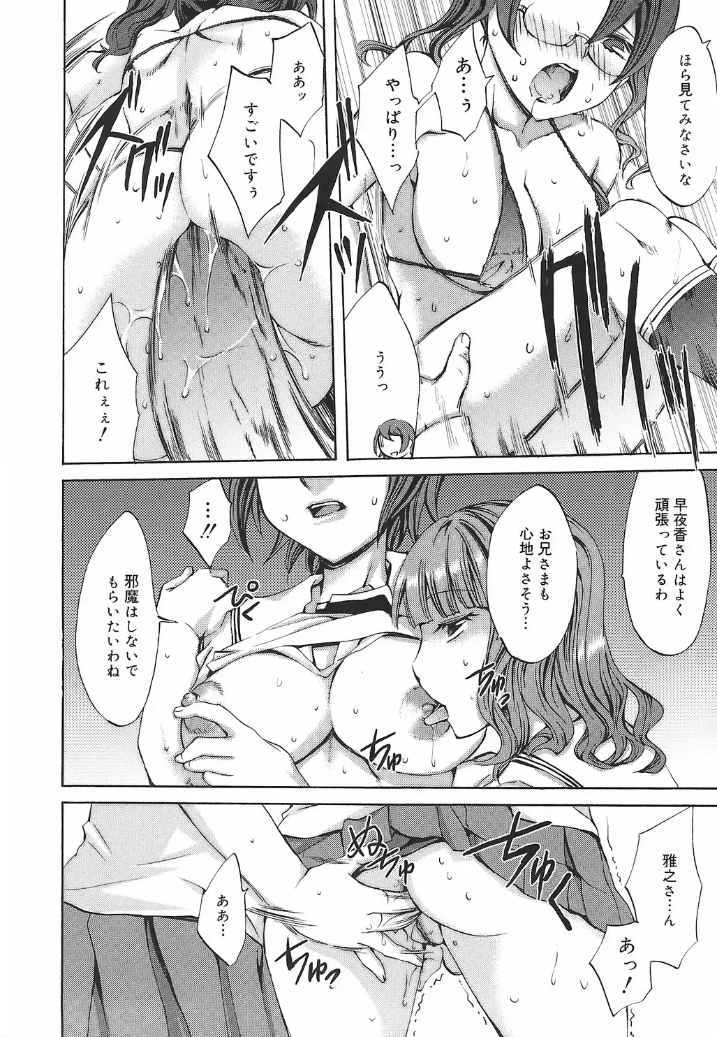 [Emua] Ryourangakuen Kakumeiki Hyakkaryouran Fhentai - Page 90