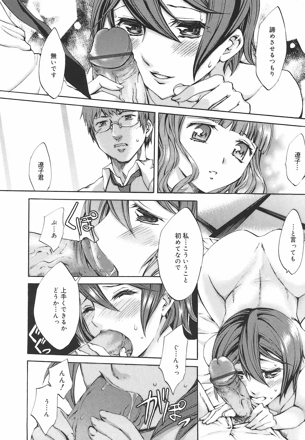[Emua] Ryourangakuen Kakumeiki Hyakkaryouran Fhentai - Page 94