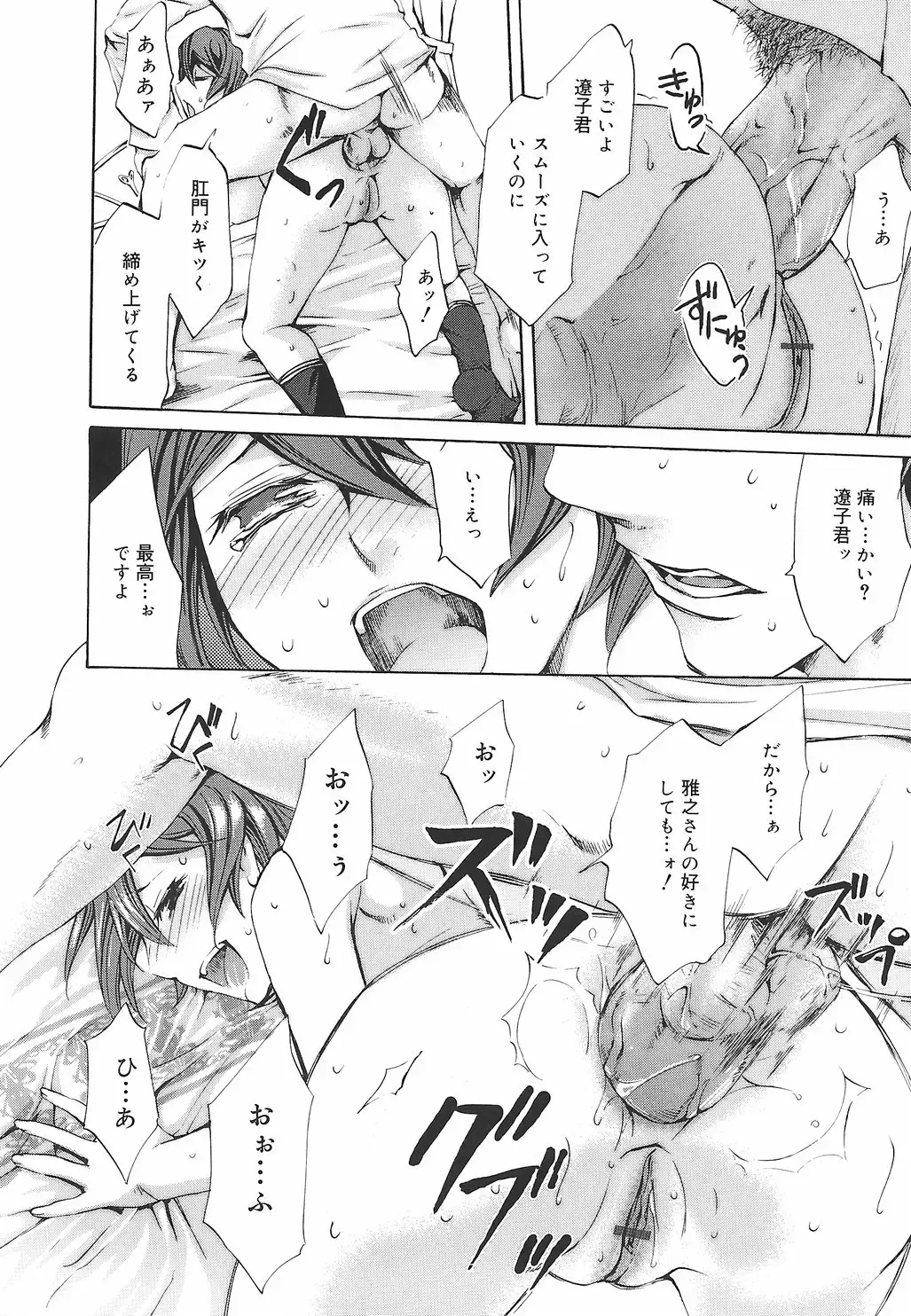 [Emua] Ryourangakuen Kakumeiki Hyakkaryouran Fhentai - Page 98